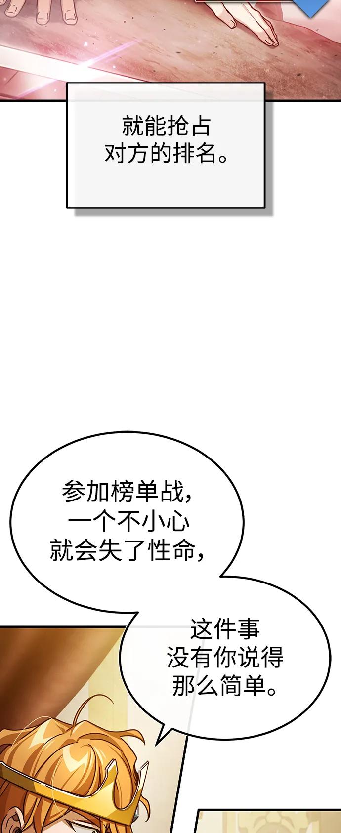 [第72话]新局势的主人-天魔的不凡重生-San Cheon/IronTiger,UPU（第5张）