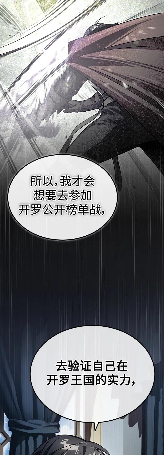 [第72话]新局势的主人-天魔的不凡重生-San Cheon/IronTiger,UPU（第21张）