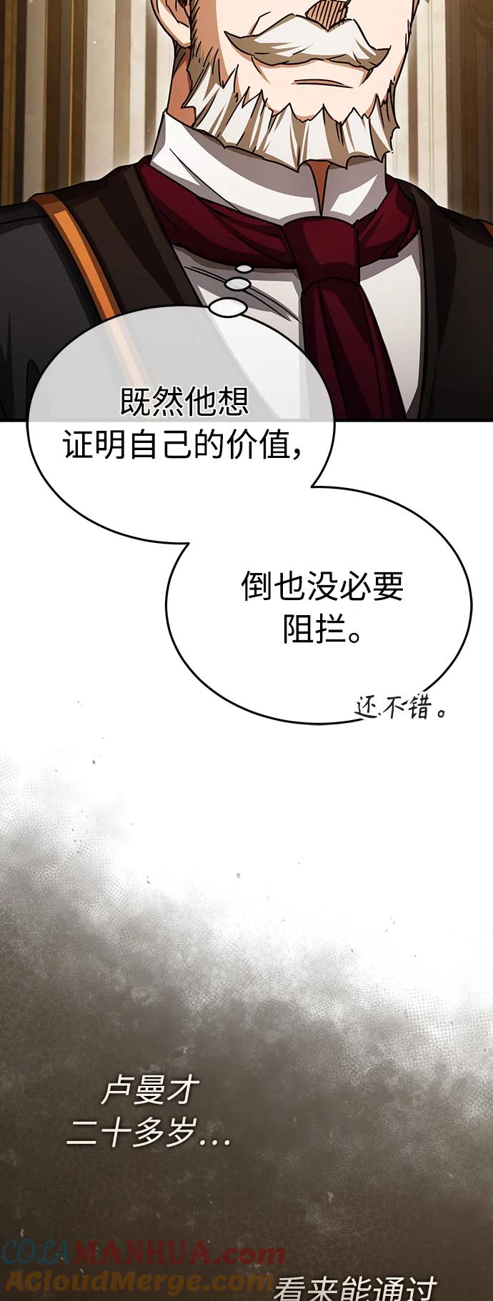 [第72话]新局势的主人-天魔的不凡重生-San Cheon/IronTiger,UPU（第10张）
