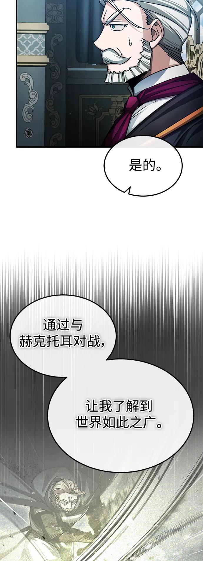 [第72话]新局势的主人-天魔的不凡重生-San Cheon/IronTiger,UPU（第20张）