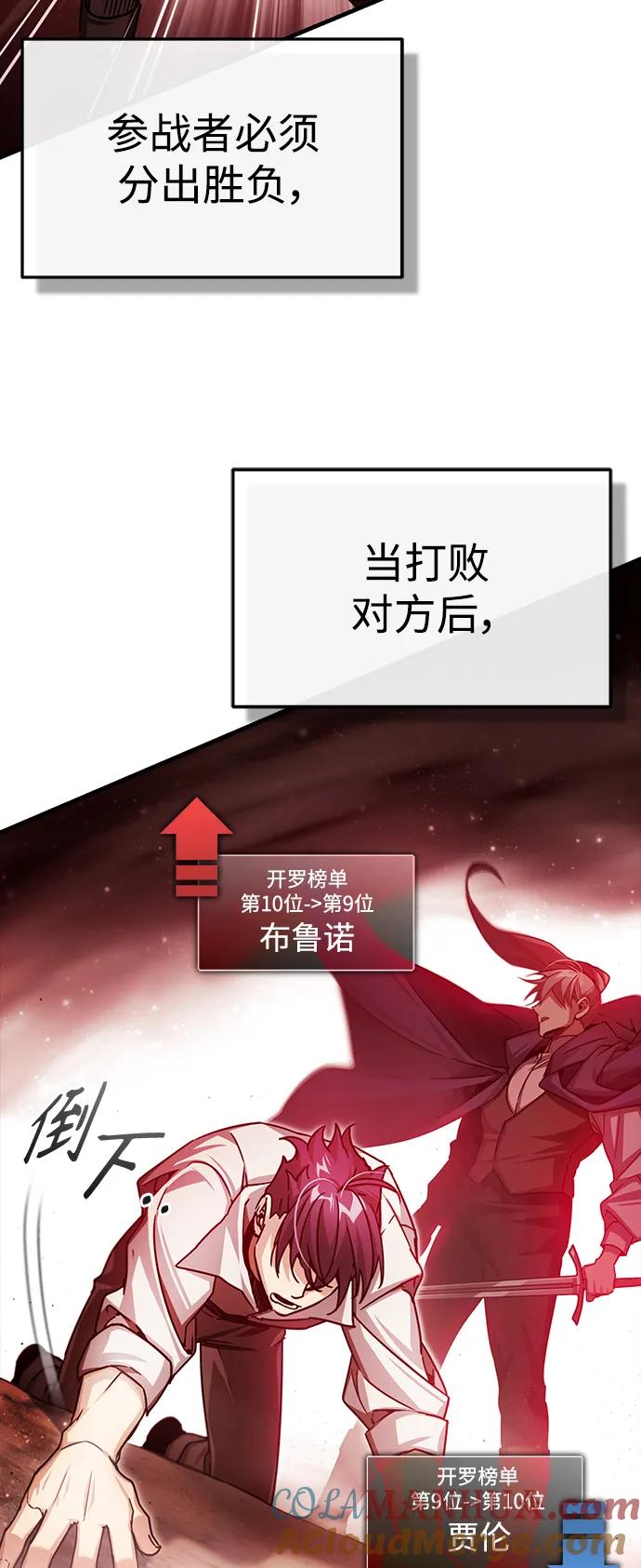 [第72话]新局势的主人-天魔的不凡重生-San Cheon/IronTiger,UPU（第4张）