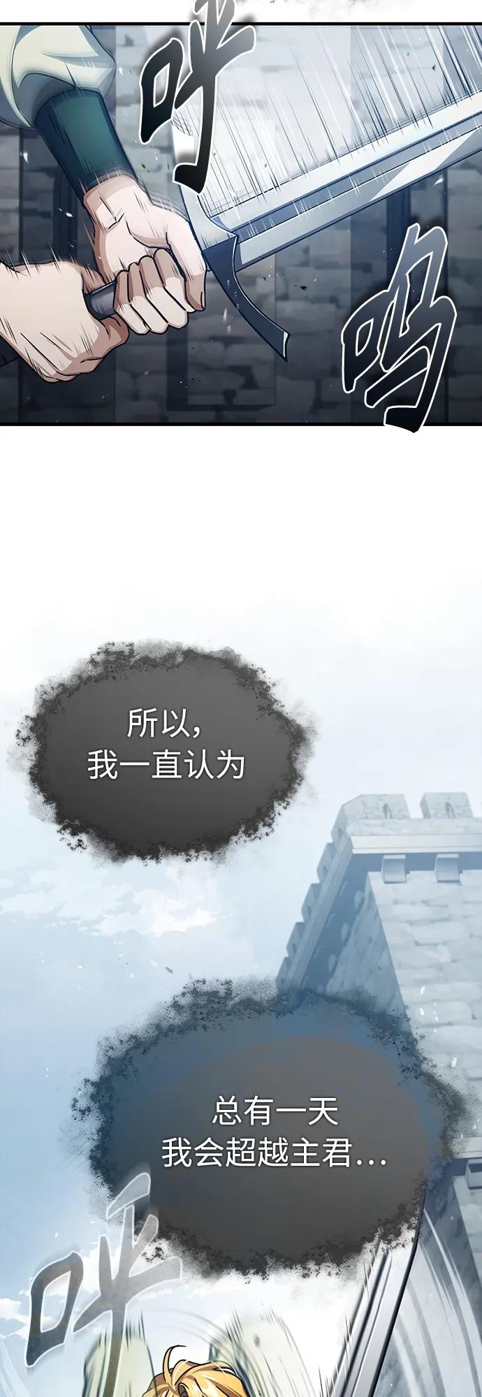 [第73话]一次机会-天魔的不凡重生-San Cheon/IronTiger,UPU（第8张）