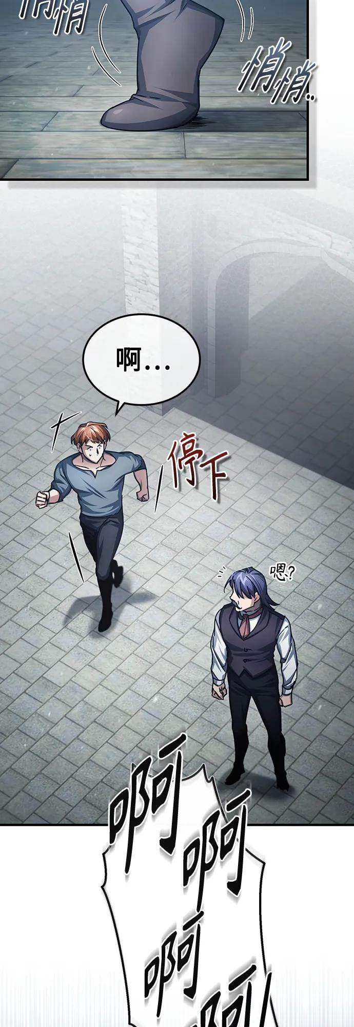 [第73话]一次机会-天魔的不凡重生-San Cheon/IronTiger,UPU（第32张）