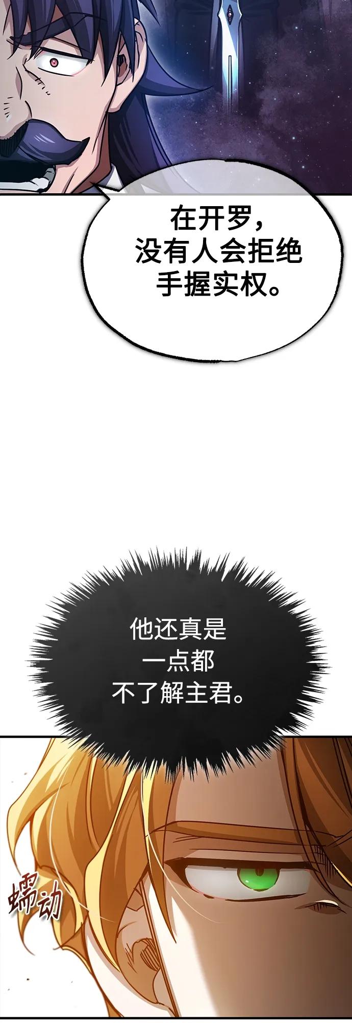[第73话]一次机会-天魔的不凡重生-San Cheon/IronTiger,UPU（第21张）