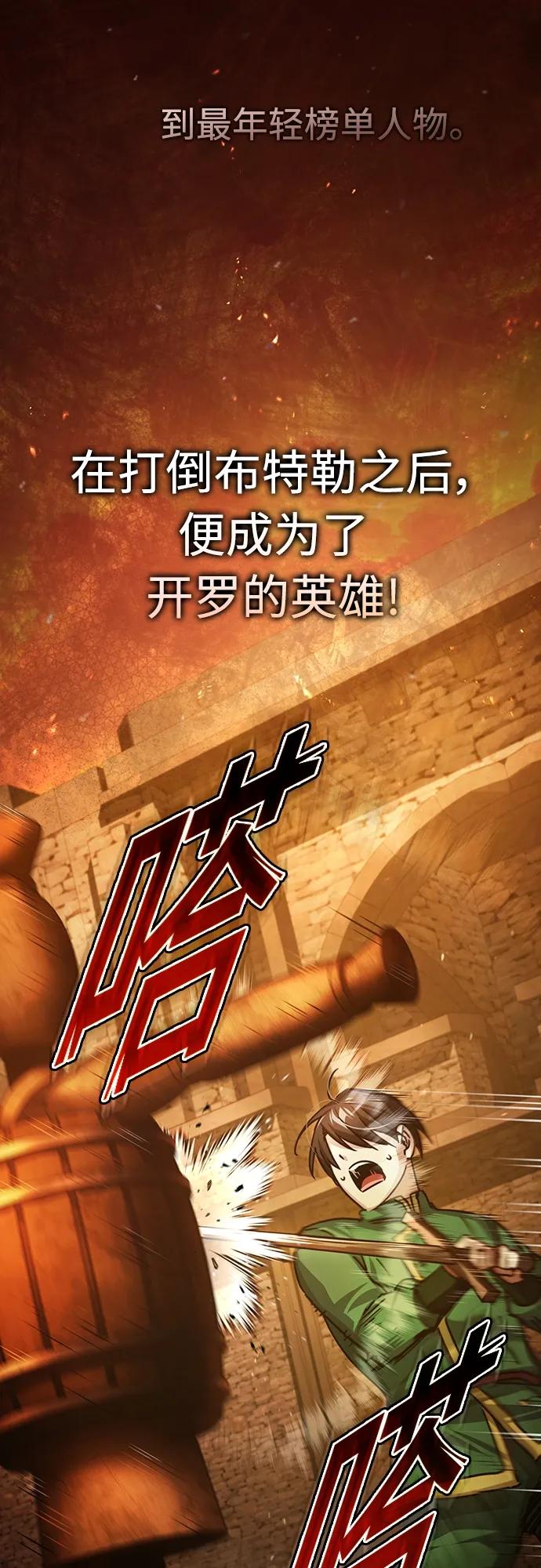 [第73话]一次机会-天魔的不凡重生-San Cheon/IronTiger,UPU（第38张）