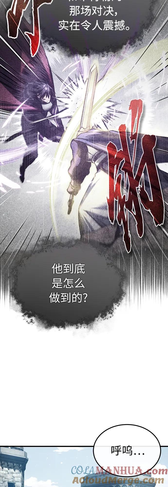 [第73话]一次机会-天魔的不凡重生-San Cheon/IronTiger,UPU（第10张）