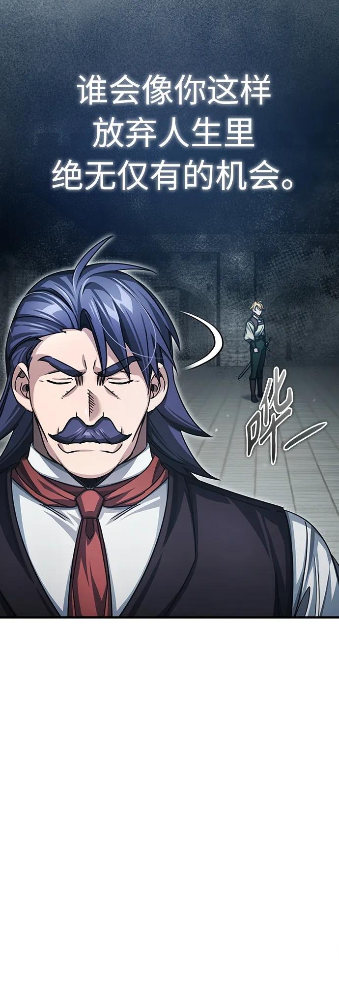 [第73话]一次机会-天魔的不凡重生-San Cheon/IronTiger,UPU（第27张）