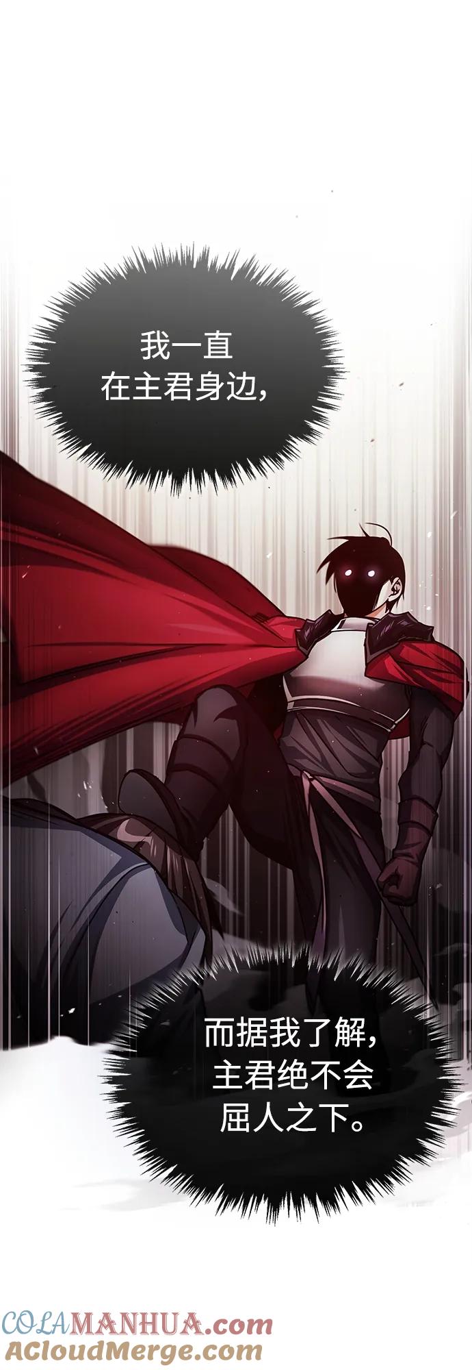 [第73话]一次机会-天魔的不凡重生-San Cheon/IronTiger,UPU（第22张）