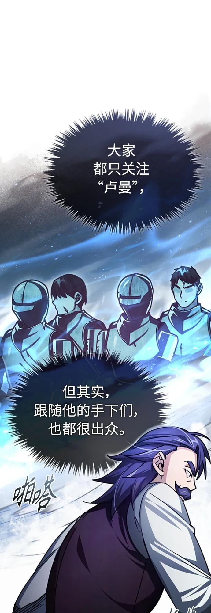 [第73话]一次机会-天魔的不凡重生-San Cheon/IronTiger,UPU（第2张）