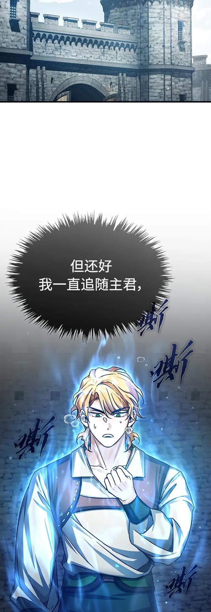 [第73话]一次机会-天魔的不凡重生-San Cheon/IronTiger,UPU（第11张）