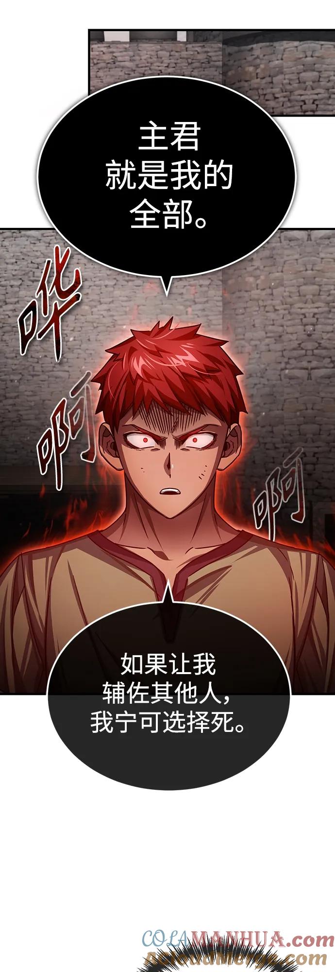 [第73话]一次机会-天魔的不凡重生-San Cheon/IronTiger,UPU（第28张）