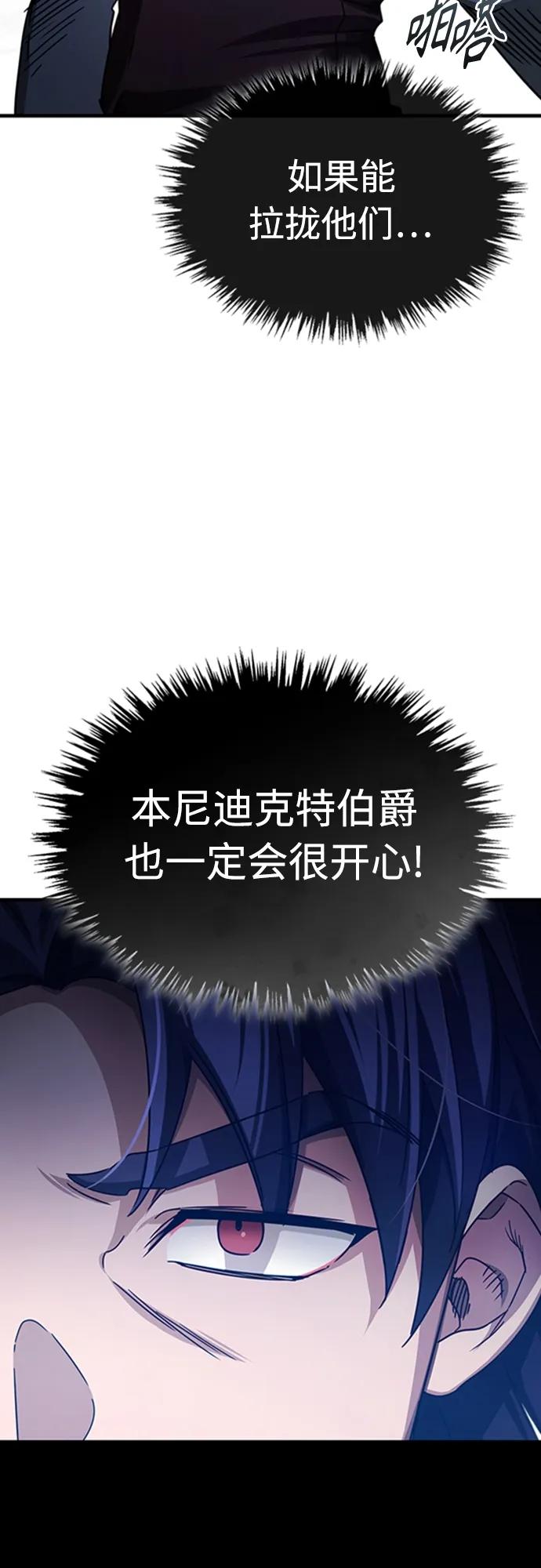 [第73话]一次机会-天魔的不凡重生-San Cheon/IronTiger,UPU（第3张）