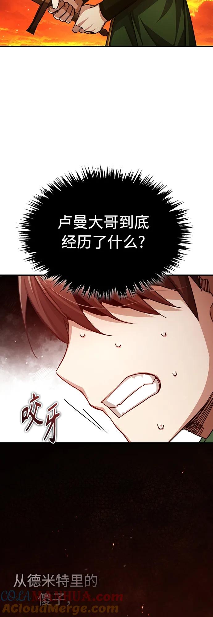 [第73话]一次机会-天魔的不凡重生-San Cheon/IronTiger,UPU（第37张）