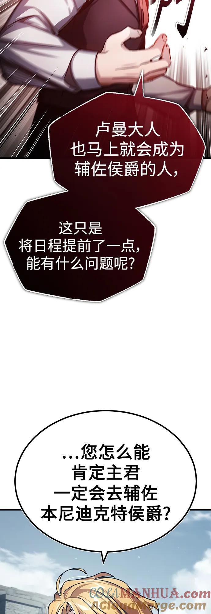 [第73话]一次机会-天魔的不凡重生-San Cheon/IronTiger,UPU（第19张）