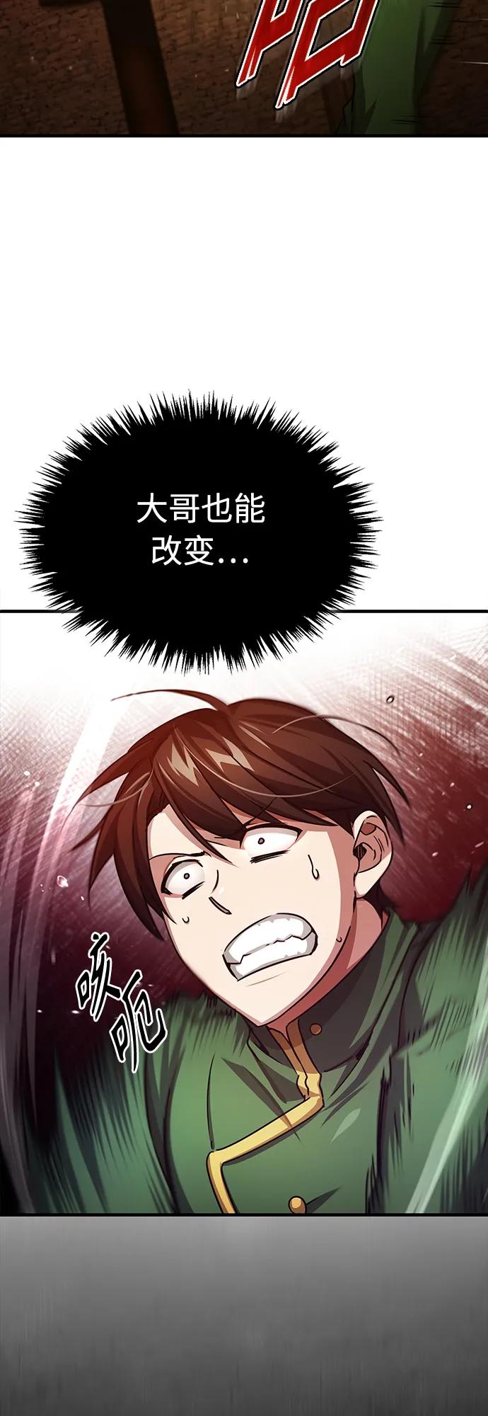 [第73话]一次机会-天魔的不凡重生-San Cheon/IronTiger,UPU（第39张）