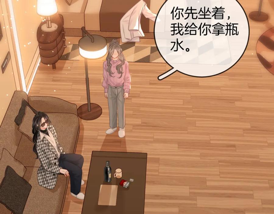 第74话烟的特殊用法-顾小姐和曲小姐-晚之（原著）+鲸元社+欲言文化（第17张）