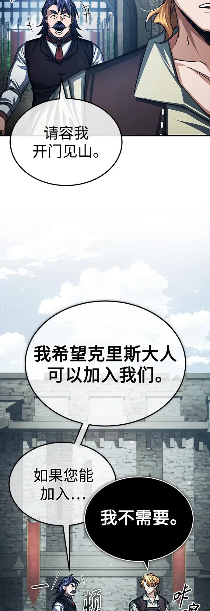 [第73话]一次机会-天魔的不凡重生-San Cheon/IronTiger,UPU（第14张）
