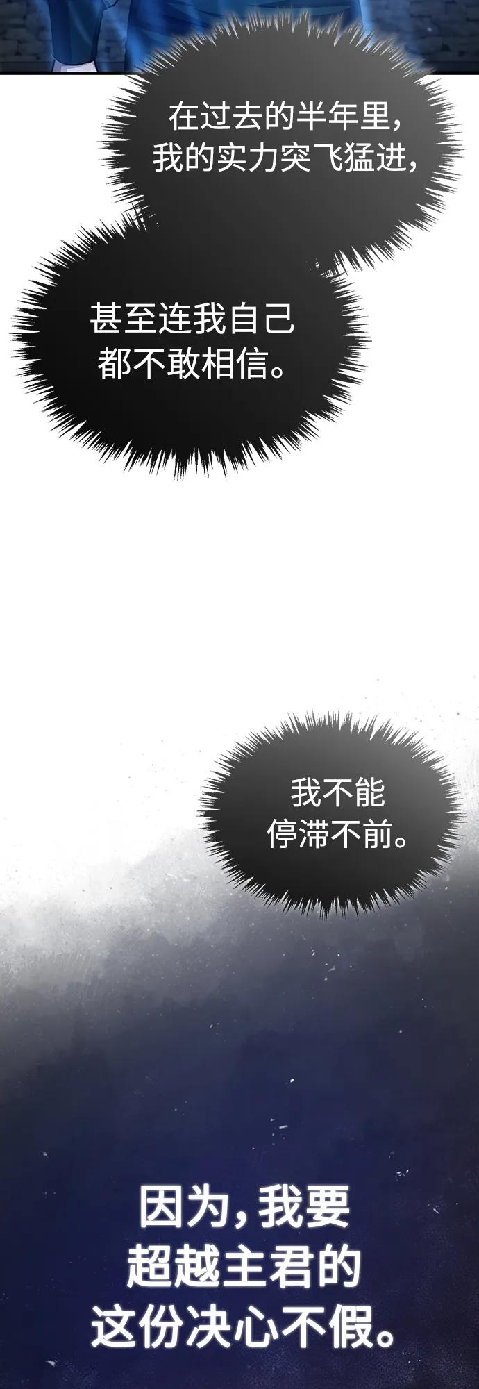 [第73话]一次机会-天魔的不凡重生-San Cheon/IronTiger,UPU（第12张）
