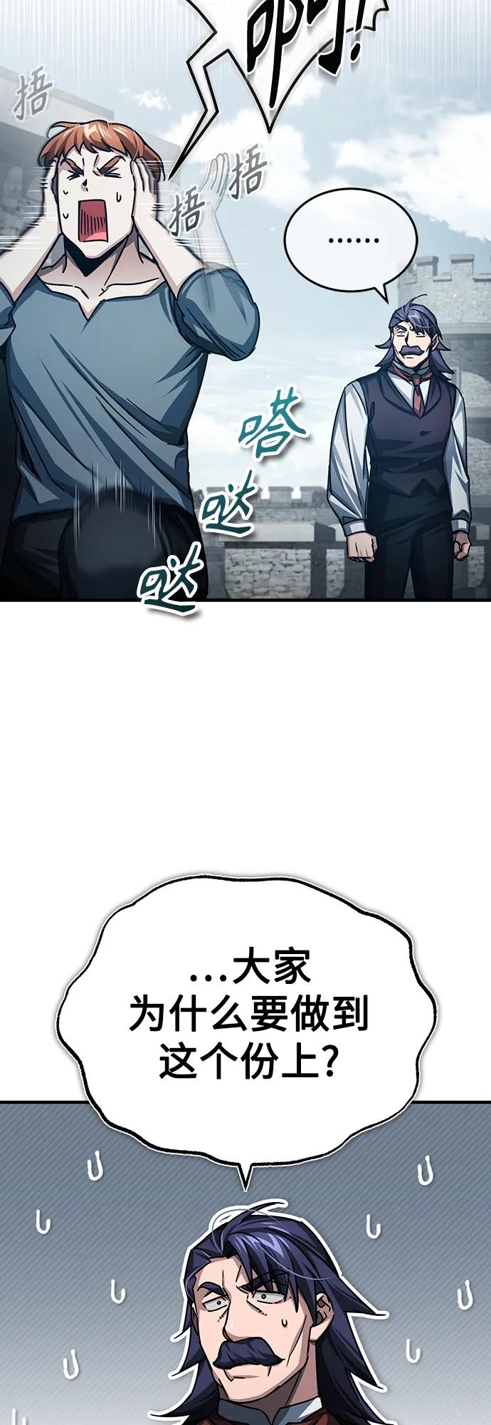 [第73话]一次机会-天魔的不凡重生-San Cheon/IronTiger,UPU（第33张）
