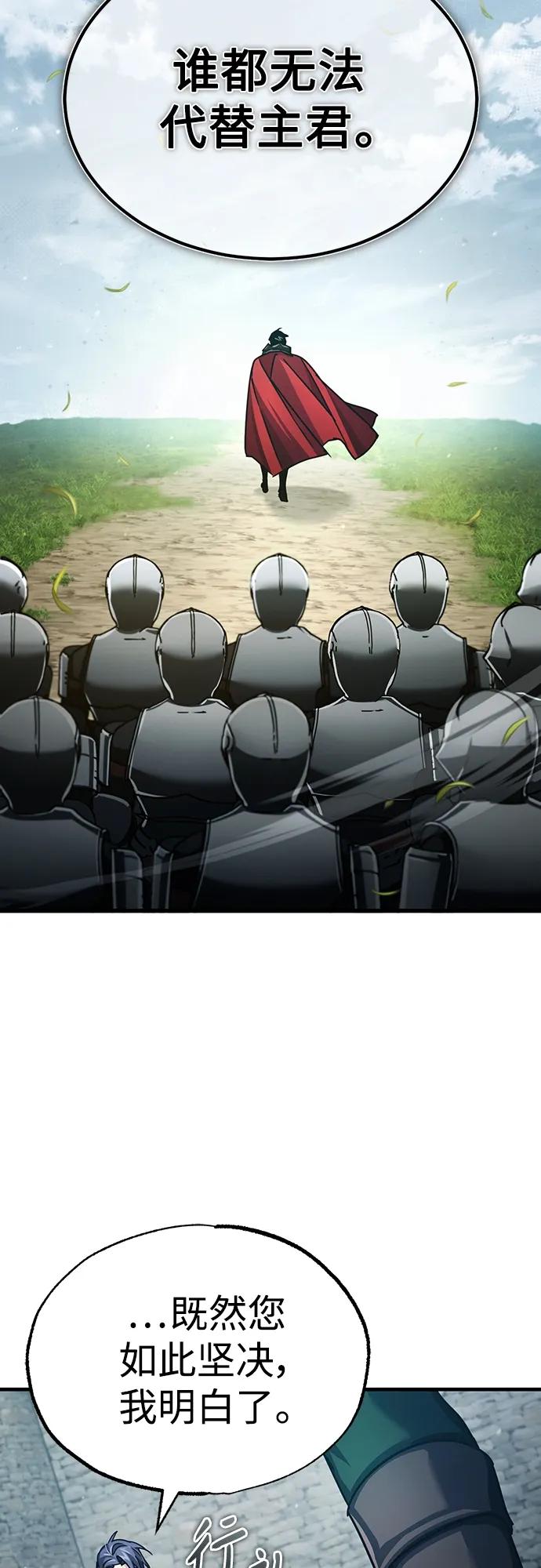 [第73话]一次机会-天魔的不凡重生-San Cheon/IronTiger,UPU（第24张）
