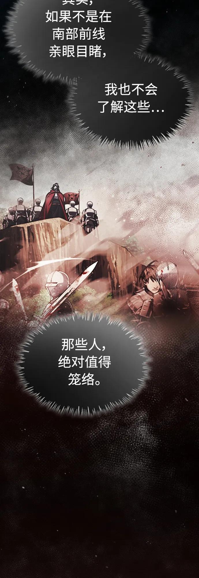 [第73话]一次机会-天魔的不凡重生-San Cheon/IronTiger,UPU（第5张）