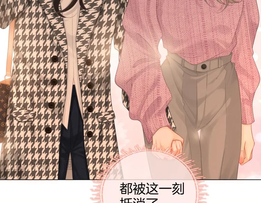 第74话烟的特殊用法-顾小姐和曲小姐-晚之（原著）+鲸元社+欲言文化（第15张）