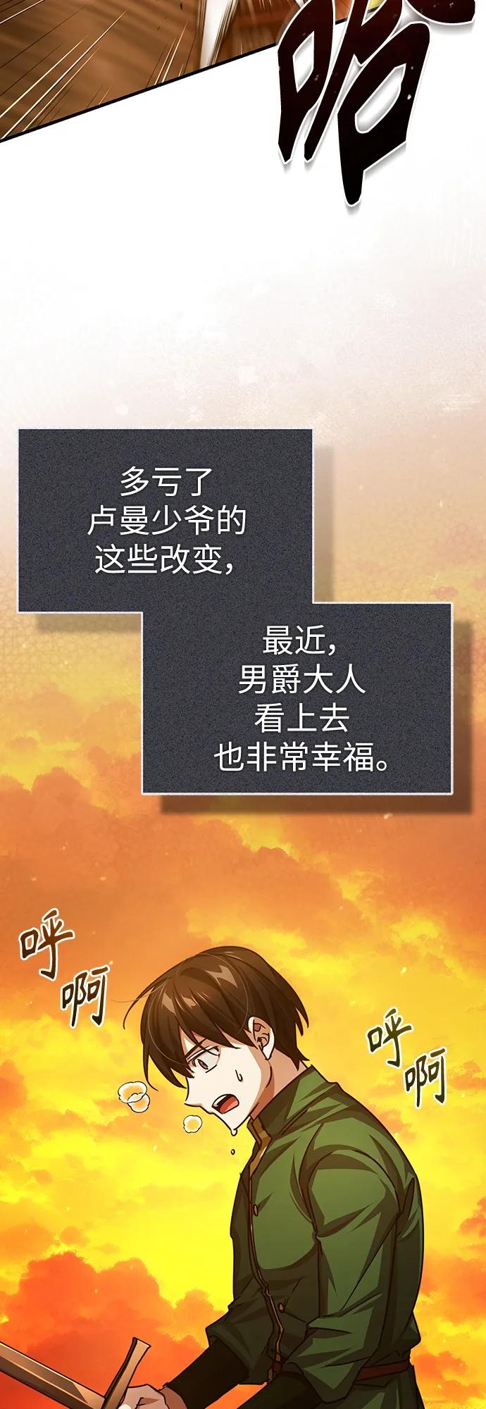 [第73话]一次机会-天魔的不凡重生-San Cheon/IronTiger,UPU（第36张）