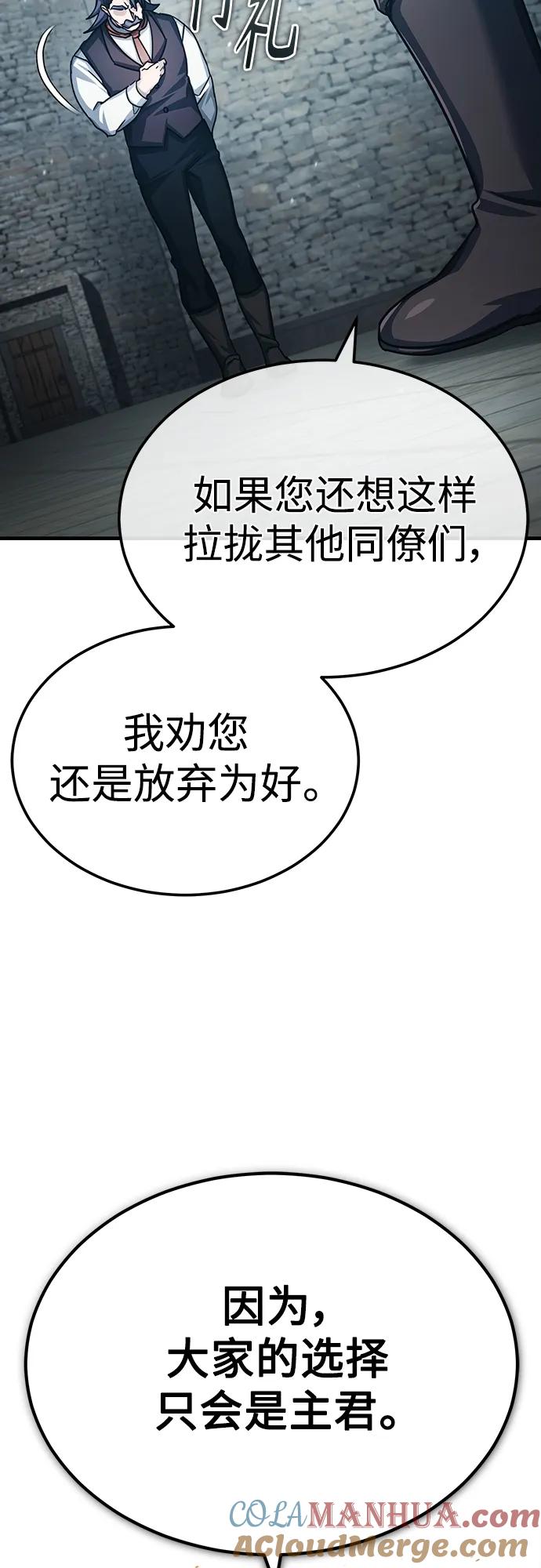 [第73话]一次机会-天魔的不凡重生-San Cheon/IronTiger,UPU（第25张）