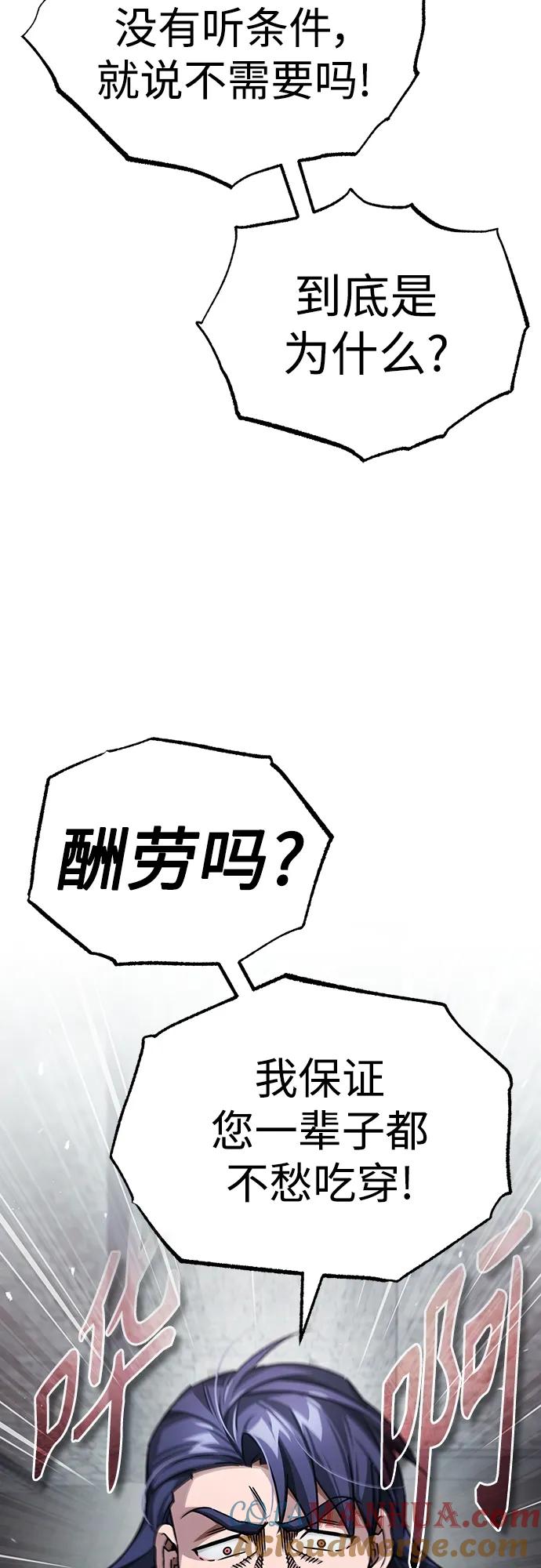 [第73话]一次机会-天魔的不凡重生-San Cheon/IronTiger,UPU（第16张）