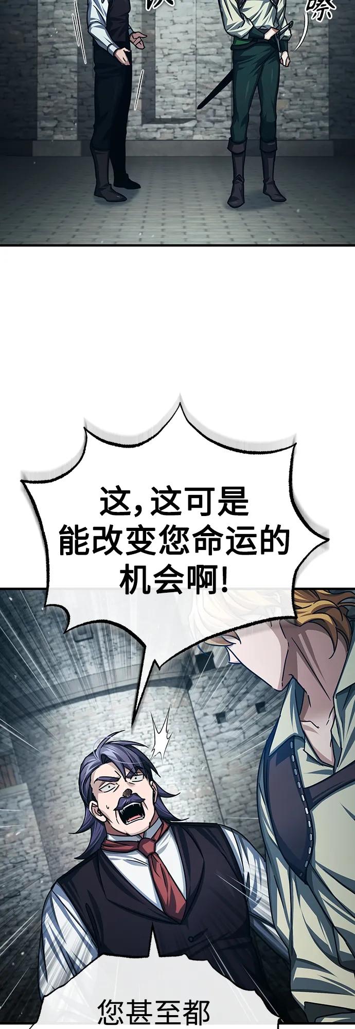 [第73话]一次机会-天魔的不凡重生-San Cheon/IronTiger,UPU（第15张）