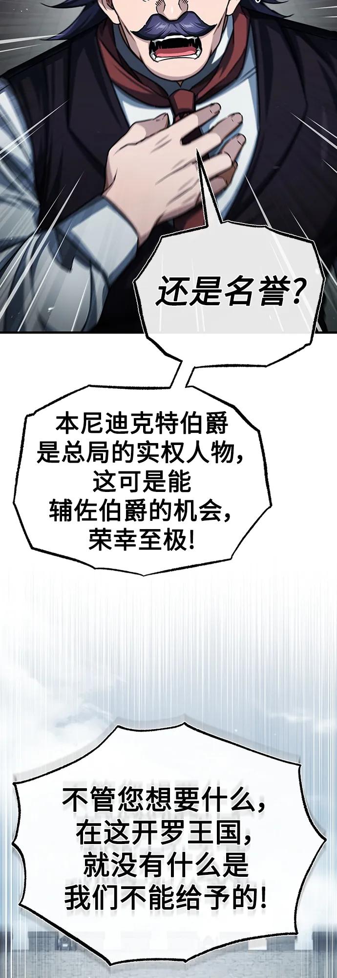 [第73话]一次机会-天魔的不凡重生-San Cheon/IronTiger,UPU（第17张）