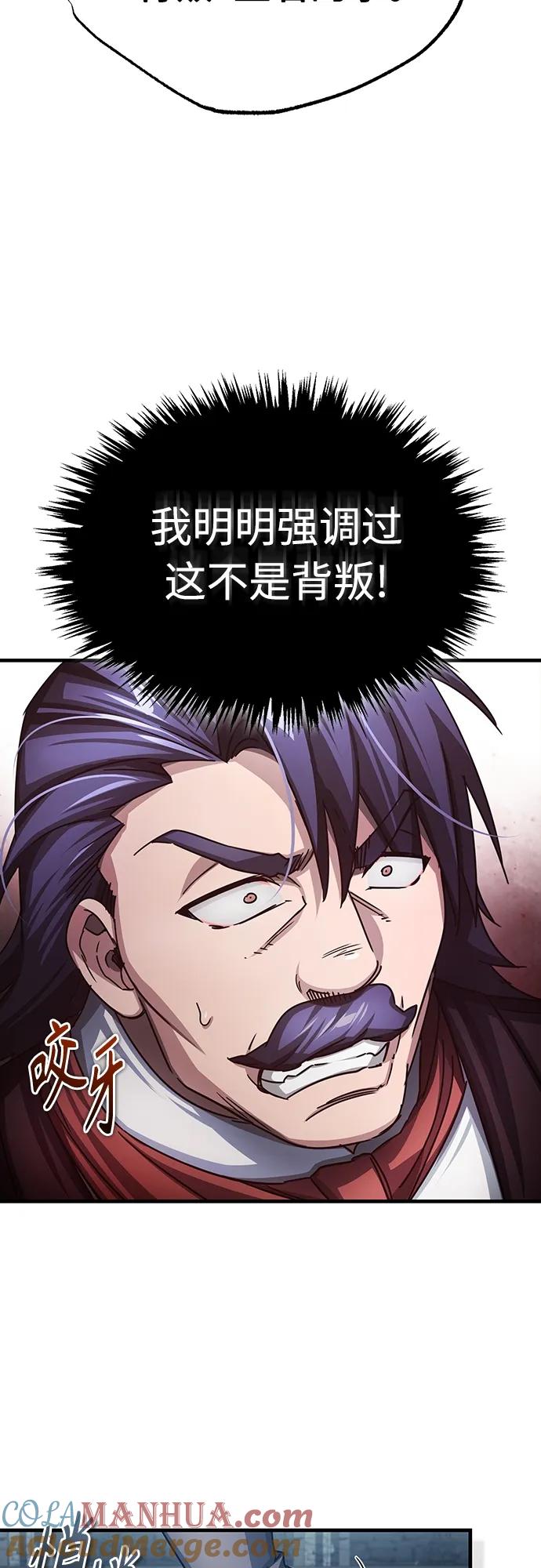 [第73话]一次机会-天魔的不凡重生-San Cheon/IronTiger,UPU（第31张）