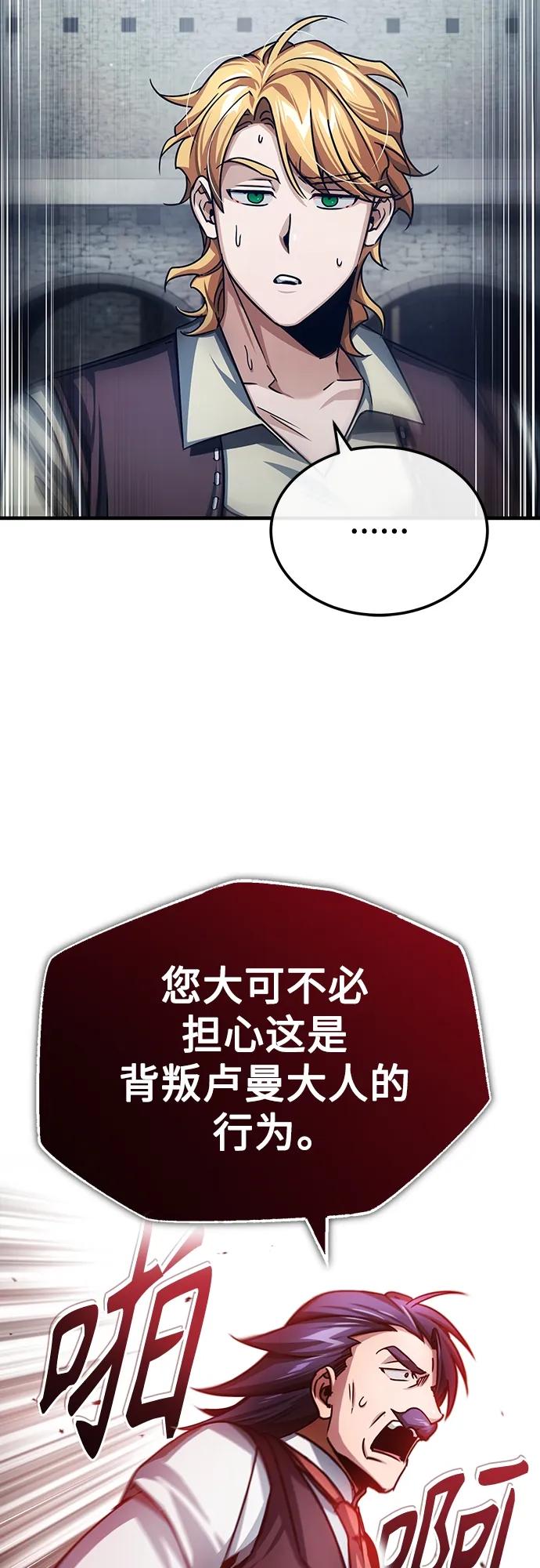 [第73话]一次机会-天魔的不凡重生-San Cheon/IronTiger,UPU（第18张）