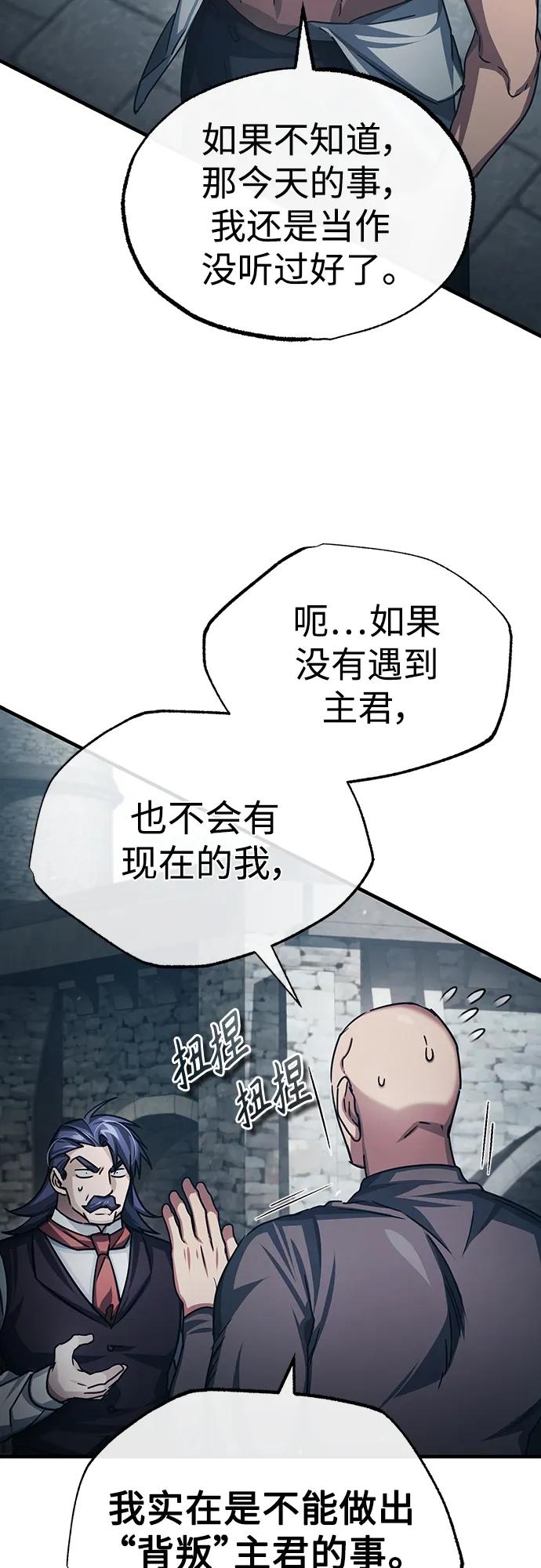 [第73话]一次机会-天魔的不凡重生-San Cheon/IronTiger,UPU（第30张）