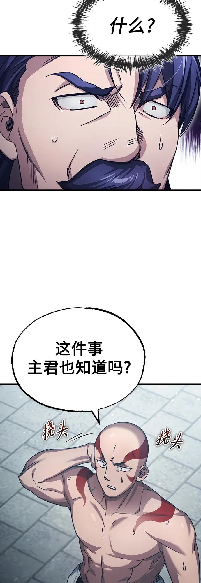 [第73话]一次机会-天魔的不凡重生-San Cheon/IronTiger,UPU（第29张）