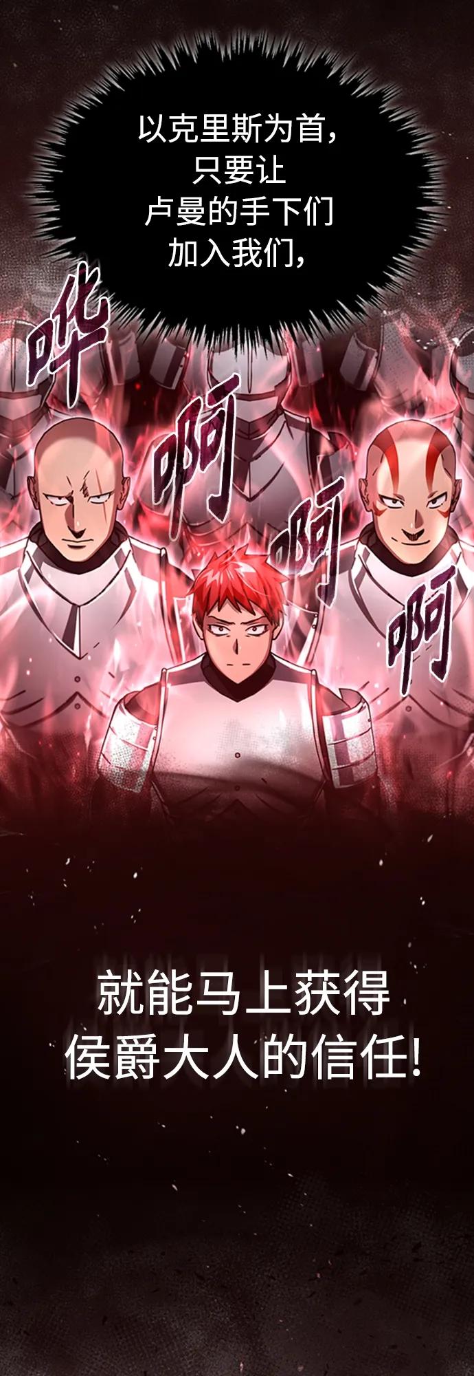 [第73话]一次机会-天魔的不凡重生-San Cheon/IronTiger,UPU（第6张）