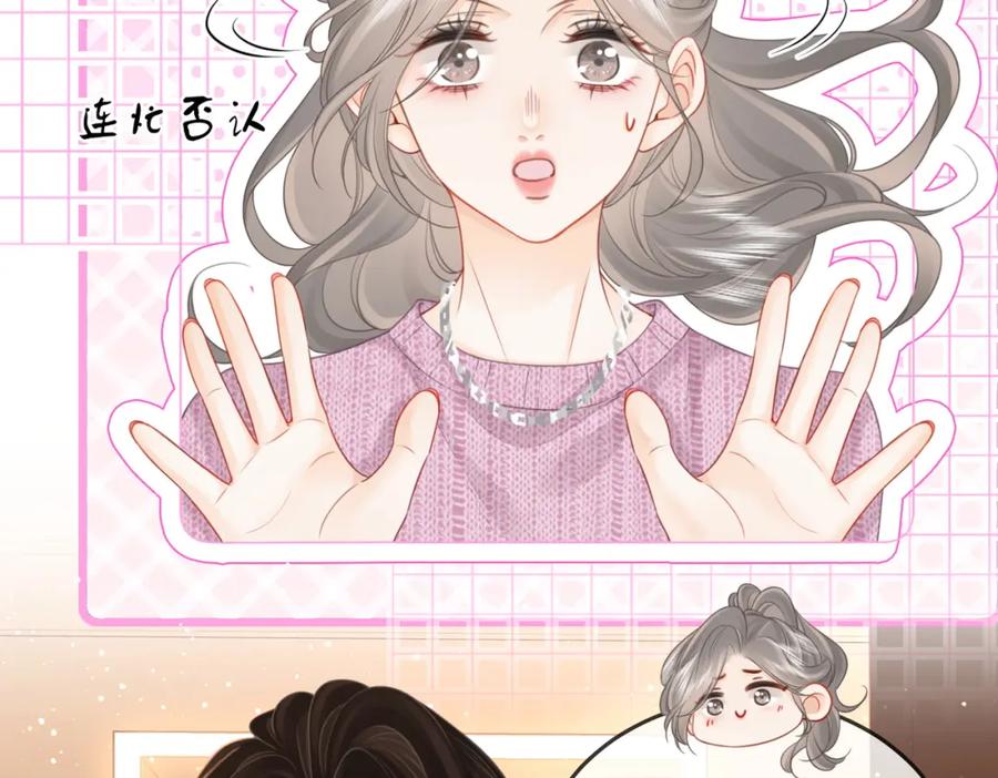 第74话烟的特殊用法-顾小姐和曲小姐-晚之（原著）+鲸元社+欲言文化（第8张）