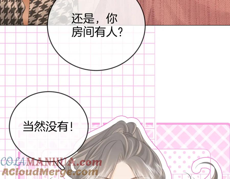 第74话烟的特殊用法-顾小姐和曲小姐-晚之（原著）+鲸元社+欲言文化（第7张）