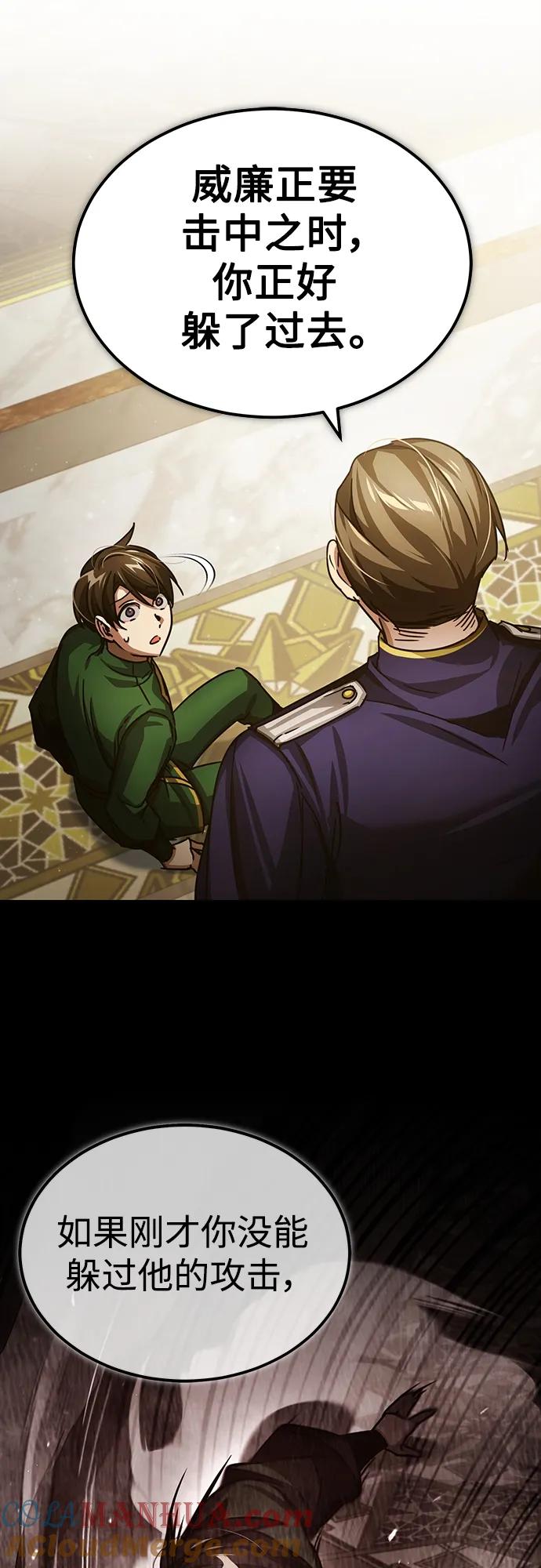 [第74话]真权实力的力量-天魔的不凡重生-San Cheon/IronTiger,UPU（第25张）