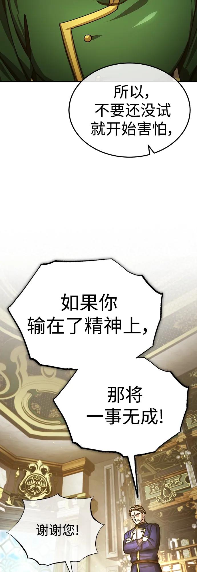 [第74话]真权实力的力量-天魔的不凡重生-San Cheon/IronTiger,UPU（第32张）