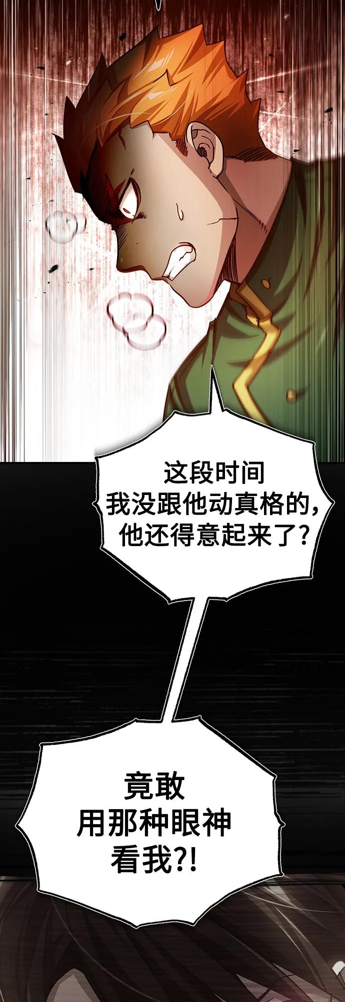 [第74话]真权实力的力量-天魔的不凡重生-San Cheon/IronTiger,UPU（第35张）