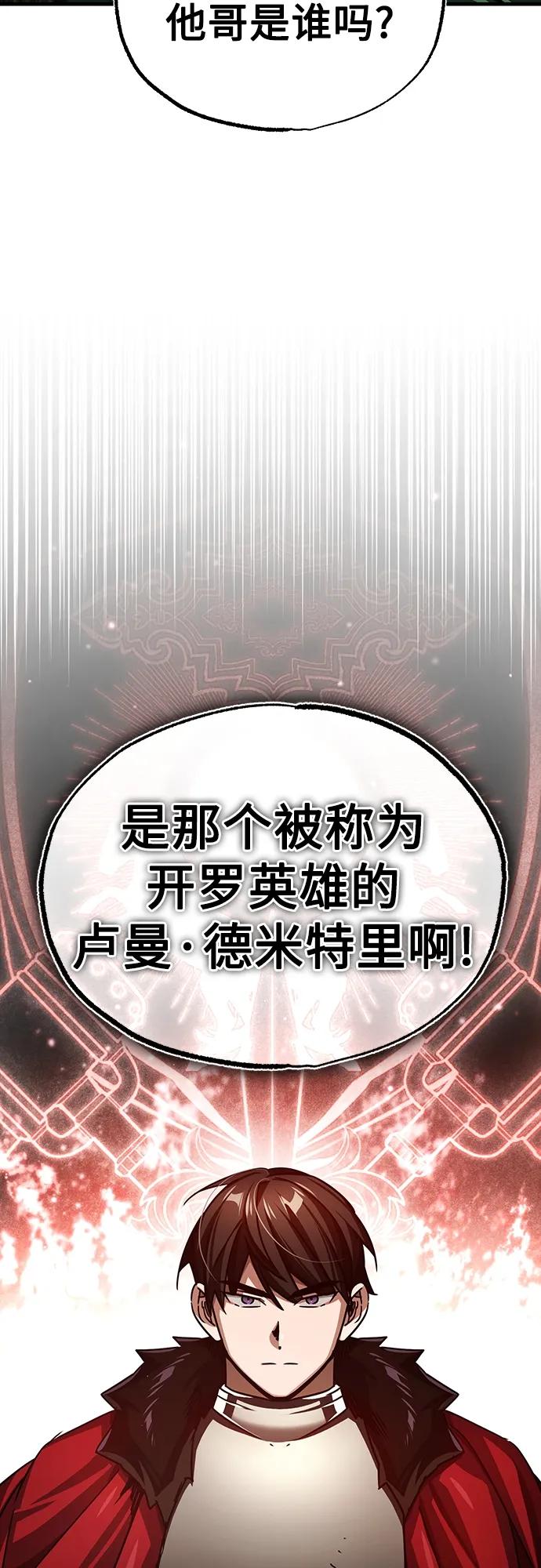 [第74话]真权实力的力量-天魔的不凡重生-San Cheon/IronTiger,UPU（第38张）
