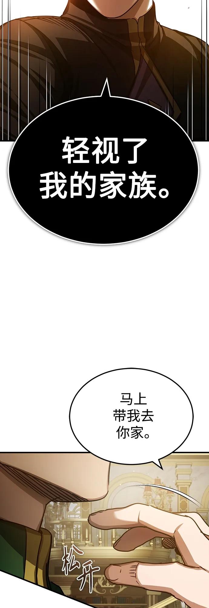 [第74话]真权实力的力量-天魔的不凡重生-San Cheon/IronTiger,UPU（第51张）