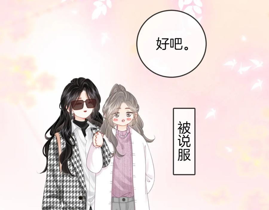 第75话小景，谢谢你-顾小姐和曲小姐-晚之（原著）+鲸元社+欲言文化（第20张）