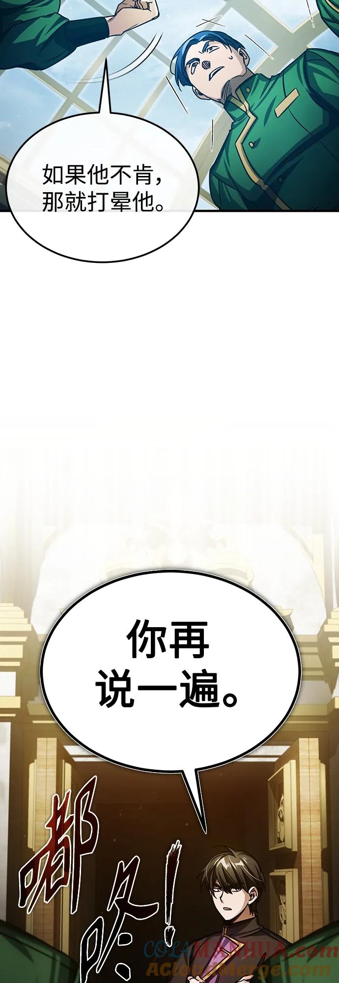 [第74话]真权实力的力量-天魔的不凡重生-San Cheon/IronTiger,UPU（第43张）