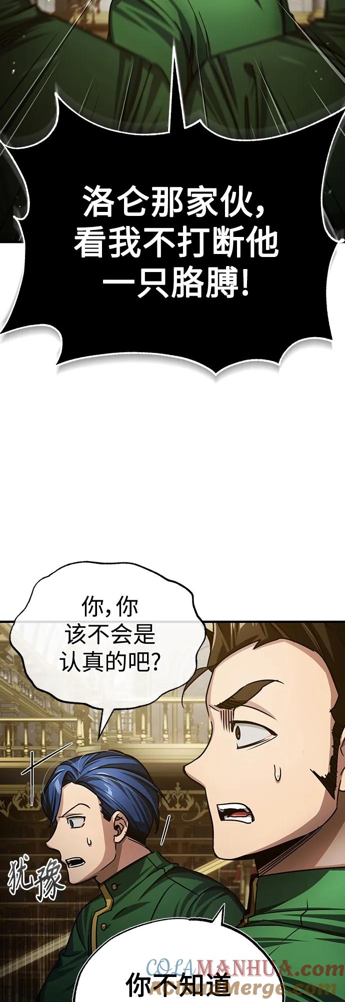 [第74话]真权实力的力量-天魔的不凡重生-San Cheon/IronTiger,UPU（第37张）