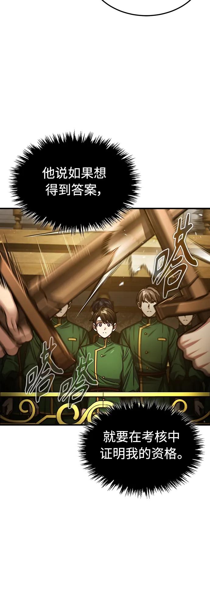[第74话]真权实力的力量-天魔的不凡重生-San Cheon/IronTiger,UPU（第3张）