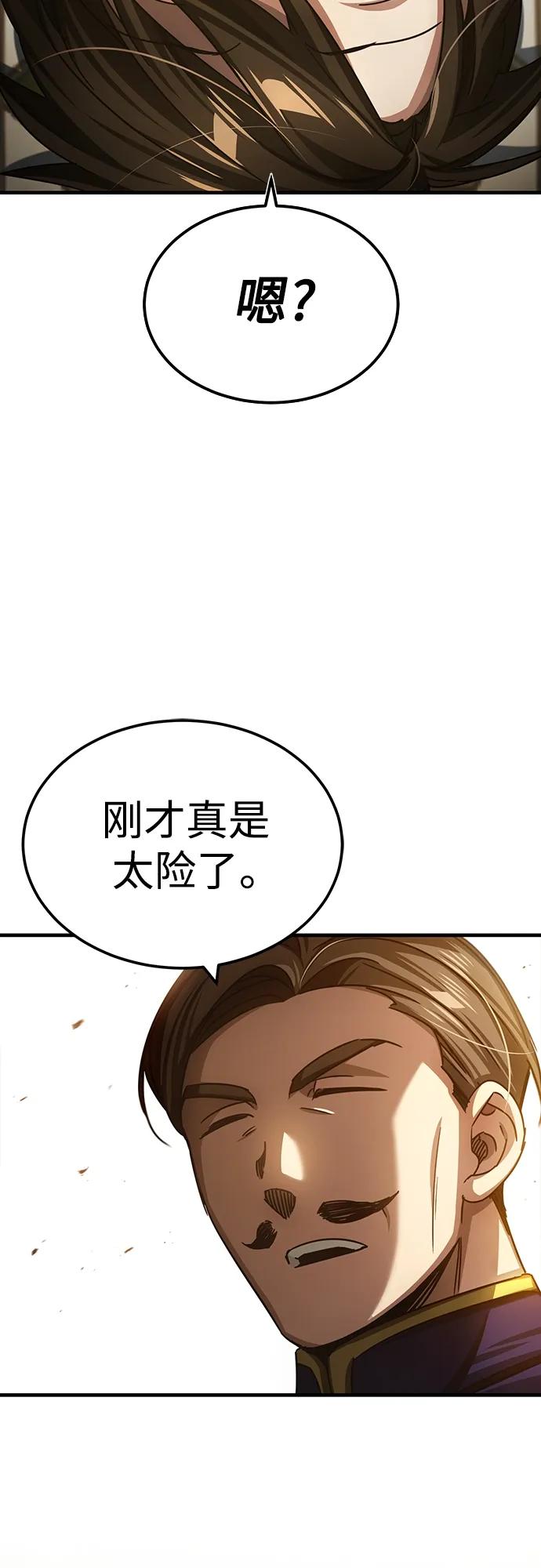 [第74话]真权实力的力量-天魔的不凡重生-San Cheon/IronTiger,UPU（第24张）