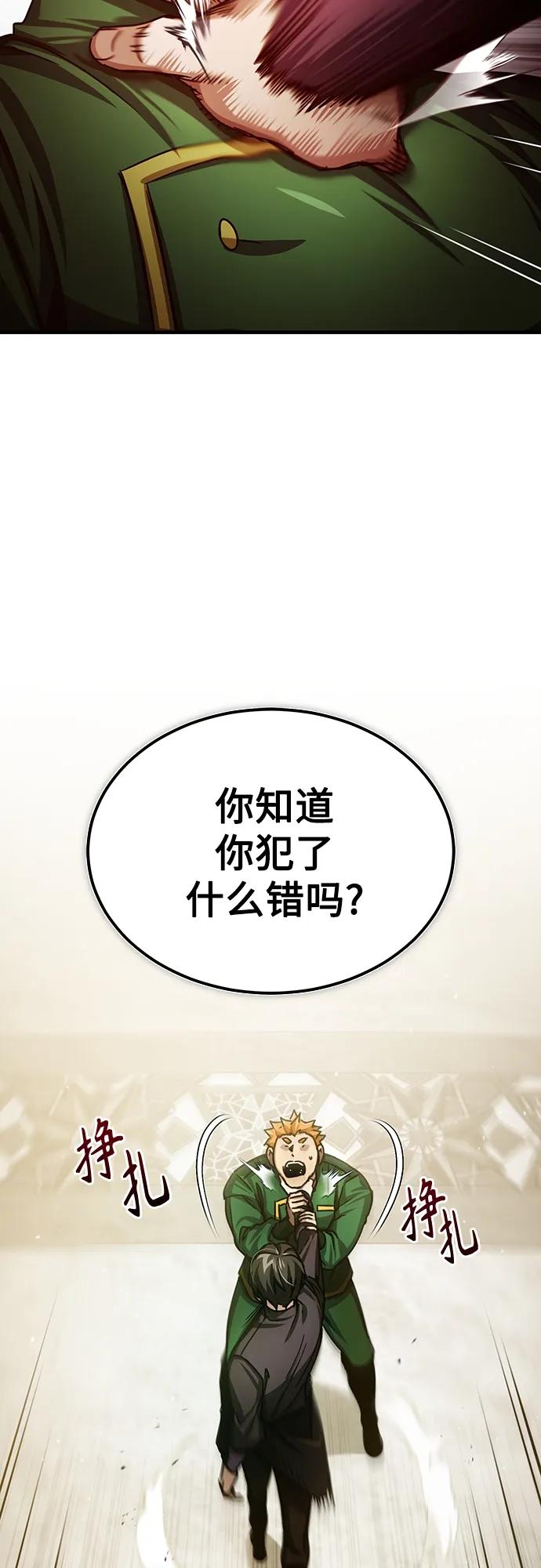 [第74话]真权实力的力量-天魔的不凡重生-San Cheon/IronTiger,UPU（第47张）