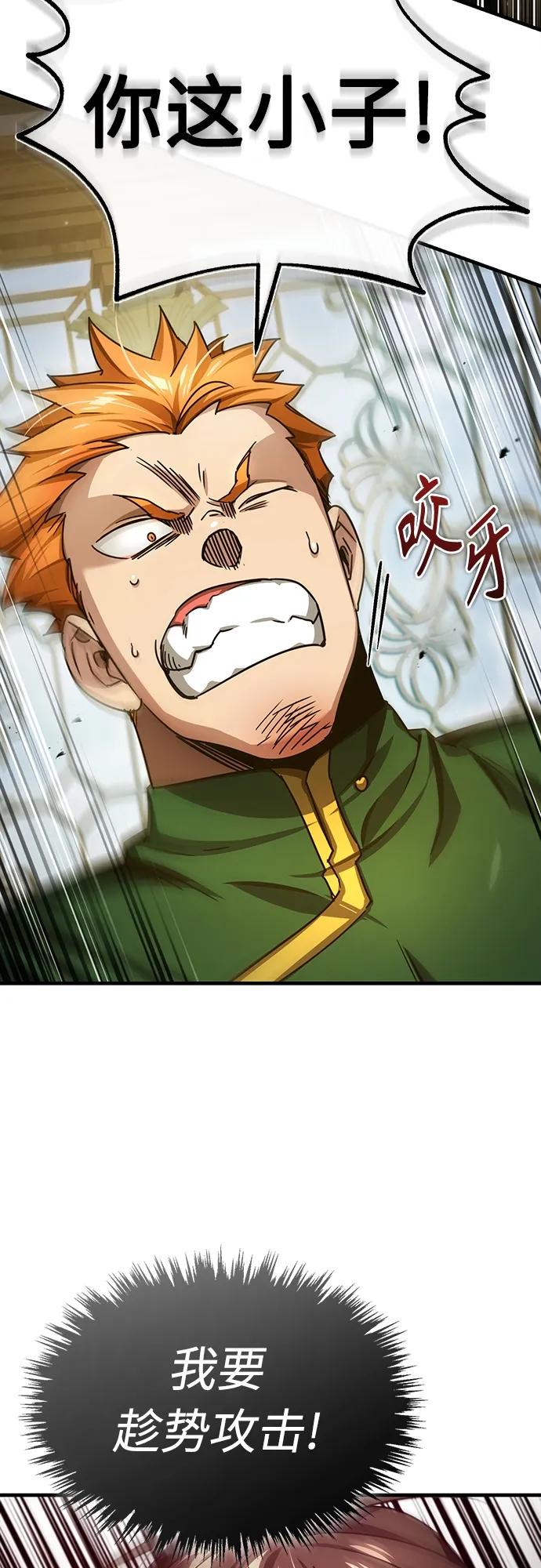 [第74话]真权实力的力量-天魔的不凡重生-San Cheon/IronTiger,UPU（第15张）